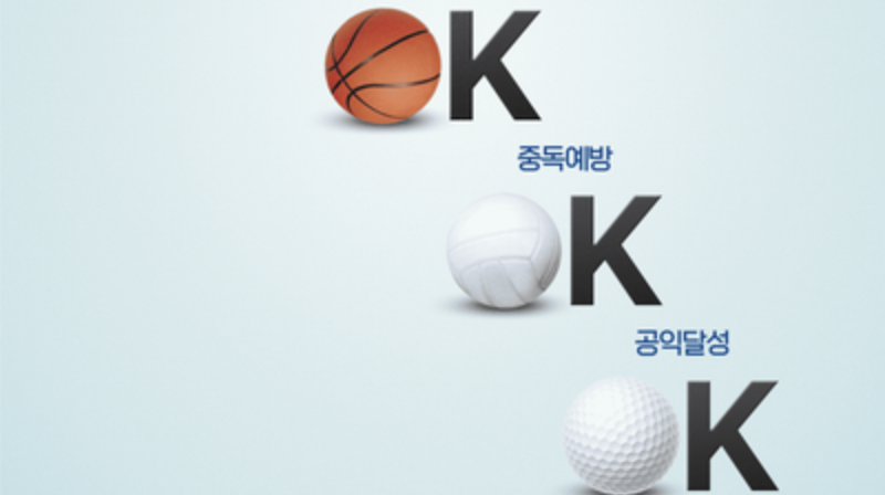 [불법근절] 불법스포츠도박 근절 콘텐츠 공모전 은상(포스터)