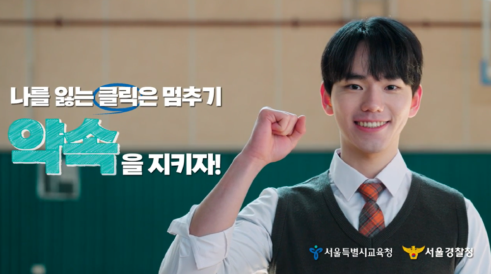 청소년 도박 근절 