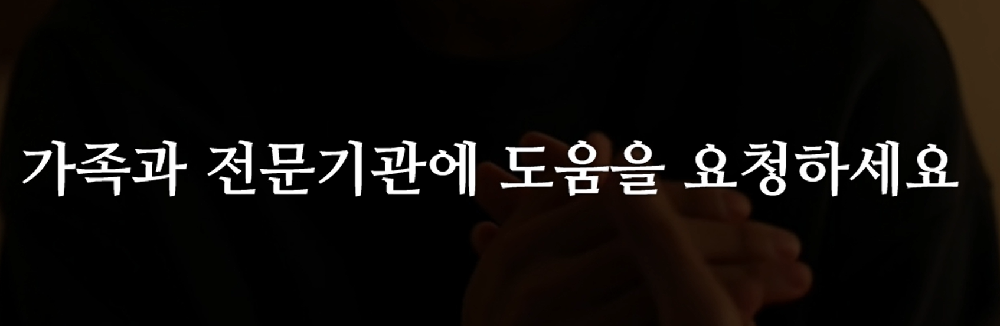 [2026 체육진흥투표권 도박문제 예방 콘텐츠 공모전] 누나에게 걸린 동생의 스포츠도박 (일반부 장려상)